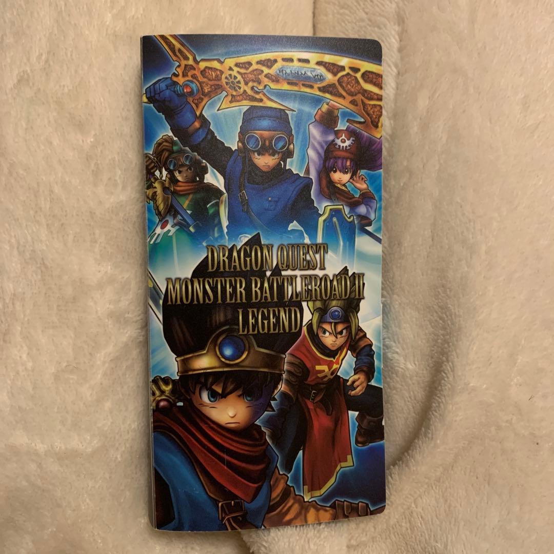 ドラゴンクエストモンスターバトルロード