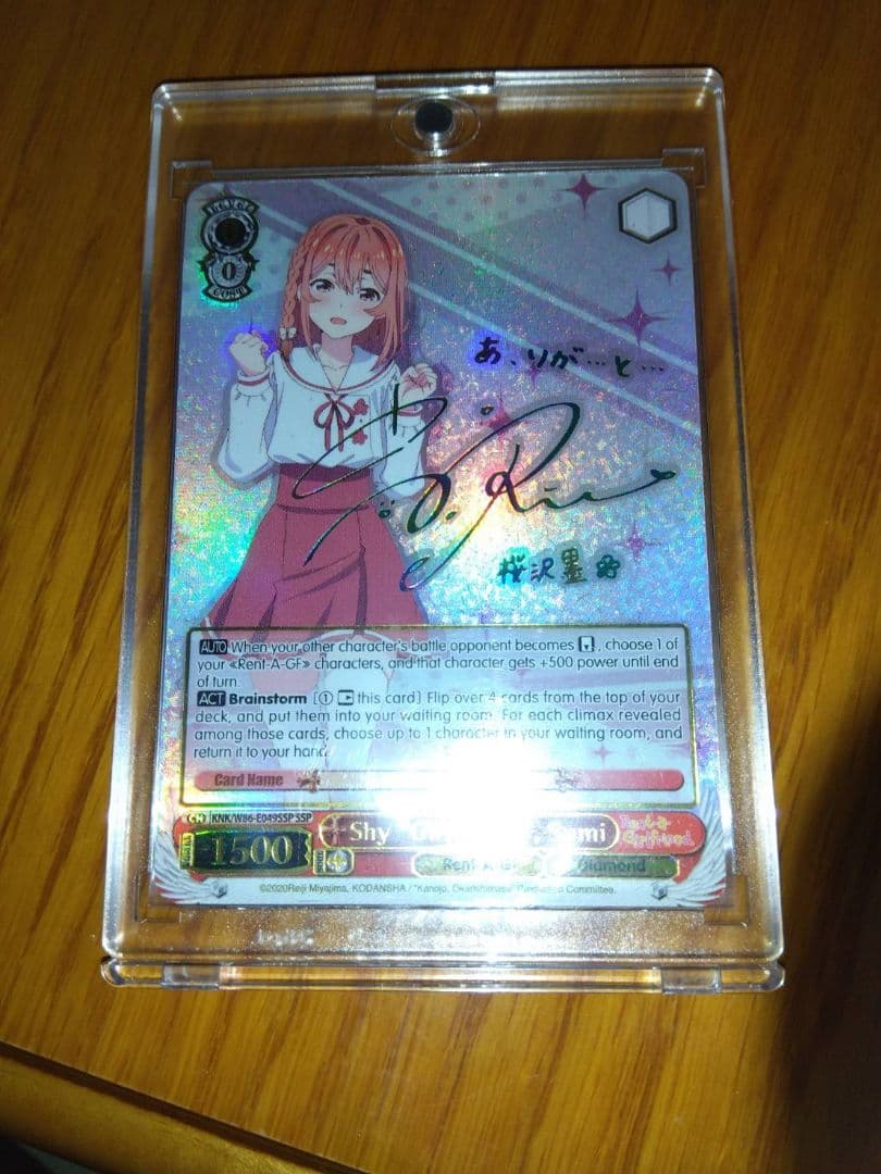 人見知りの彼女　墨　SSP　英語版  かのかり