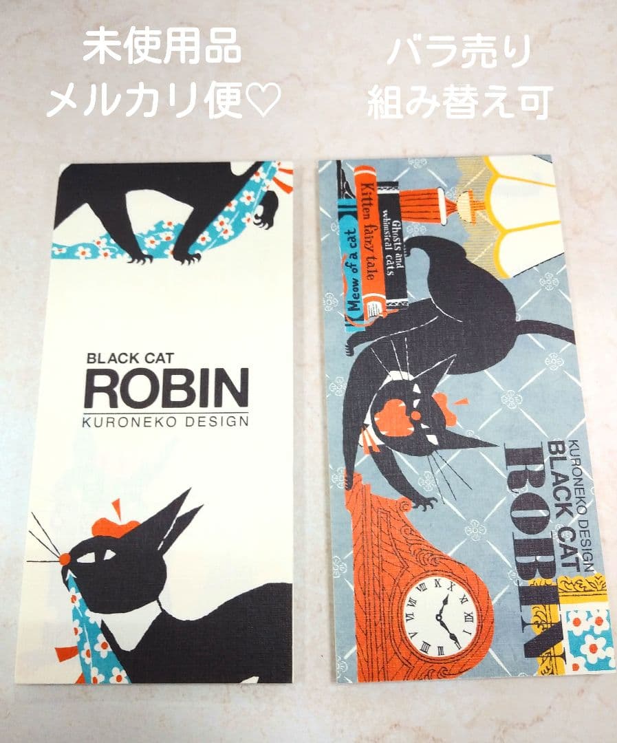 黒ねこ意匠★一筆箋セット