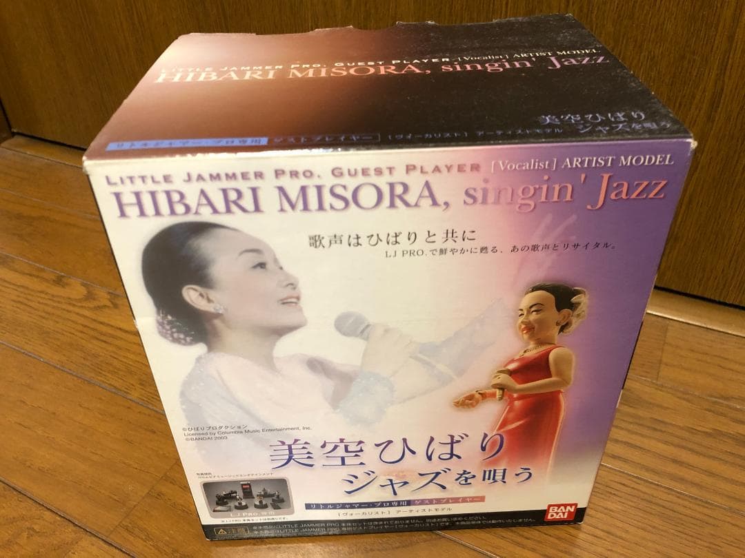 【未使用品】リトルジャマープロ ゲストプレーヤー 美空ひばり 単体