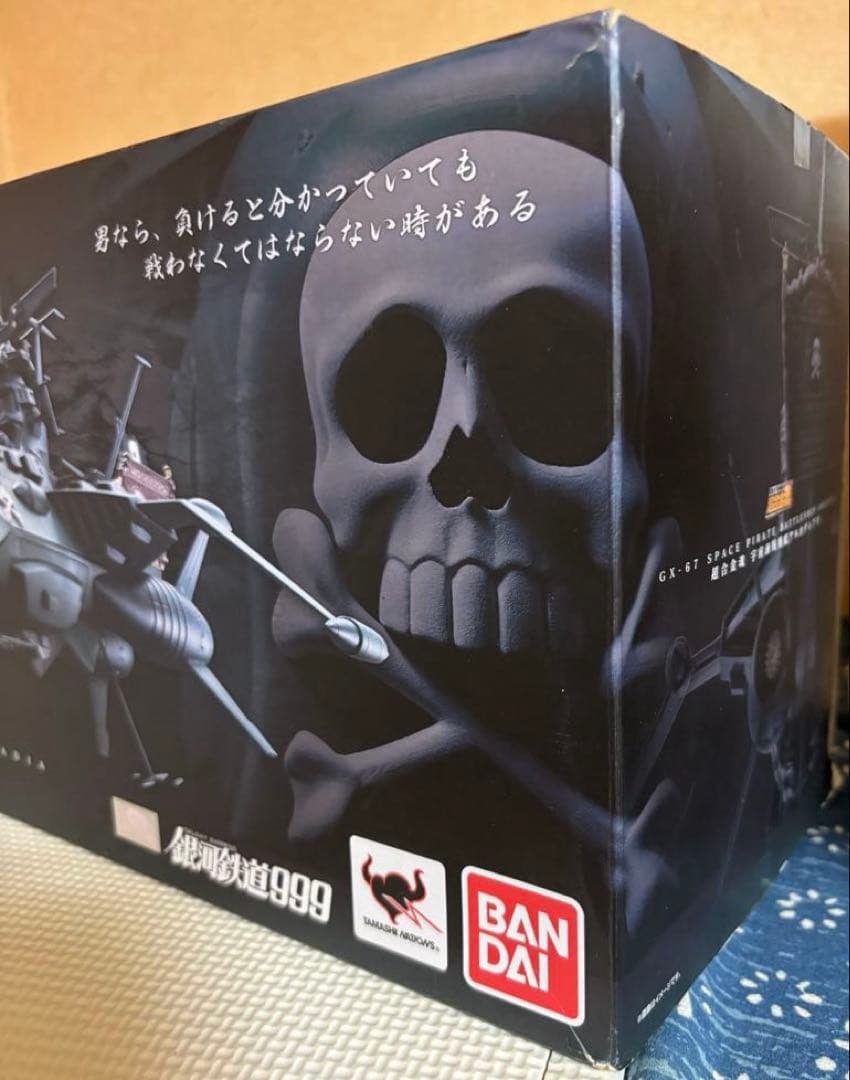 【希少】超合金魂 GX-67 宇宙海賊戦艦アルカディア号 銀河鉄道999
