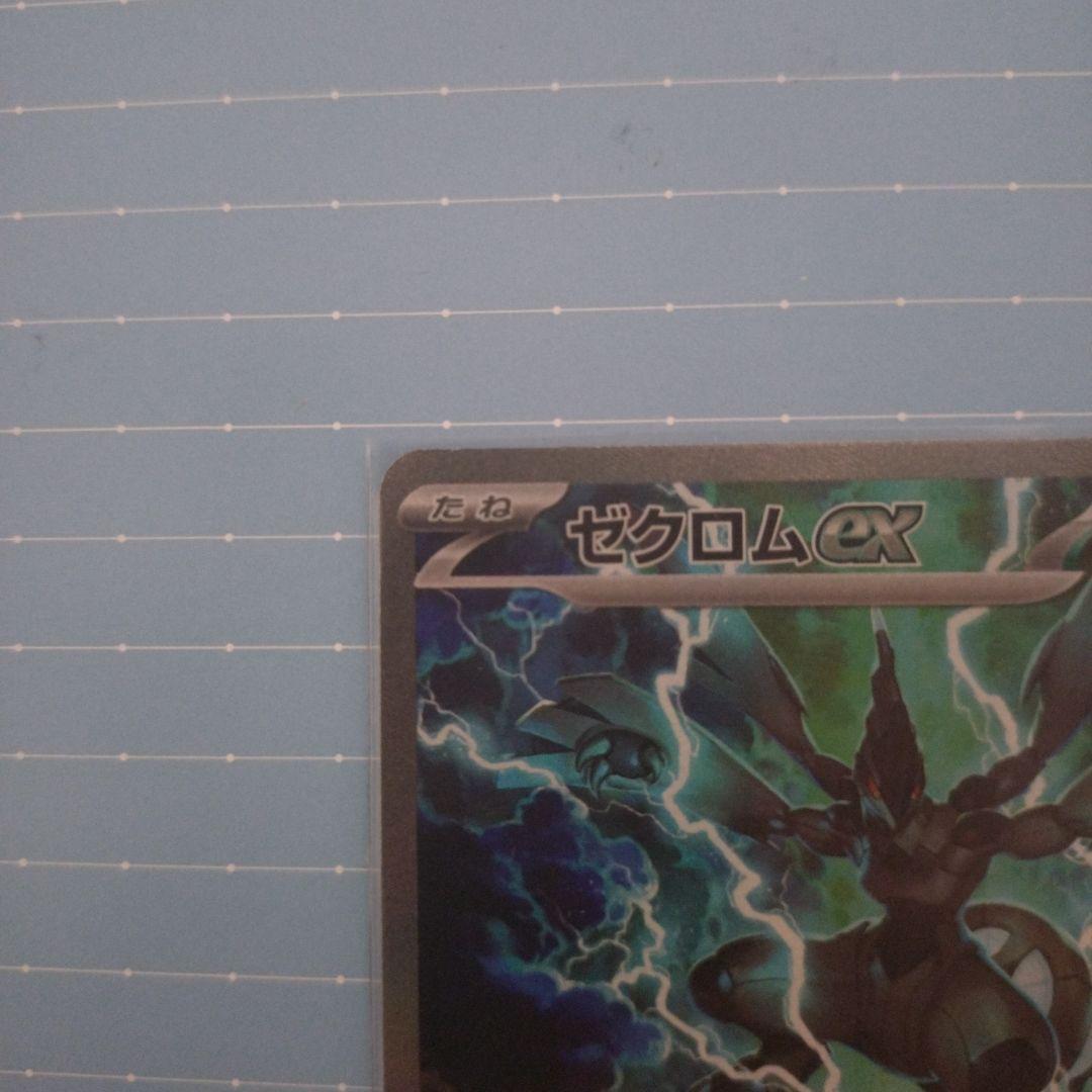 ゼクロムEX ポケモンカードゲーム