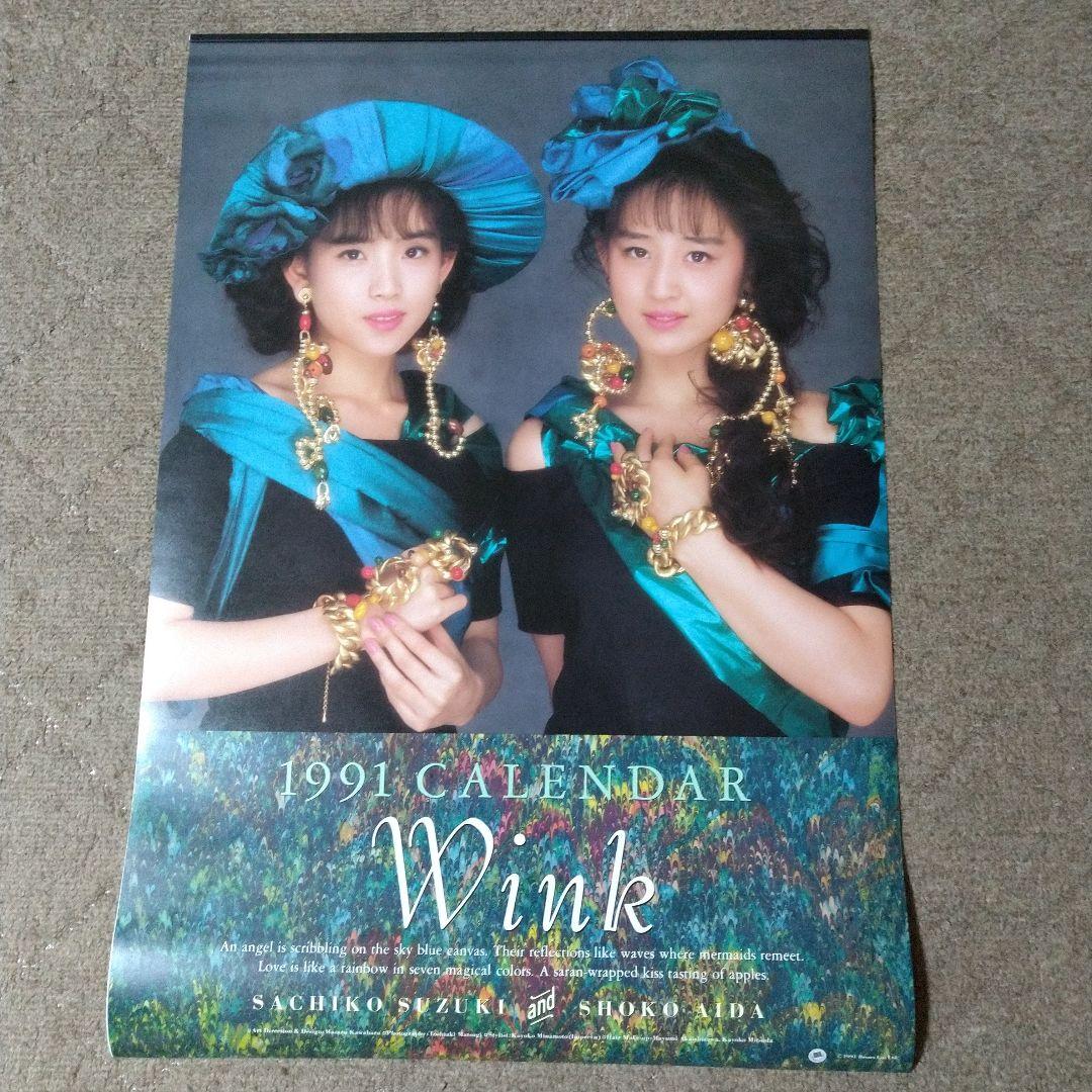 【未開封 希少】Wink 1991 大型カレンダー 51.5cmx73cm