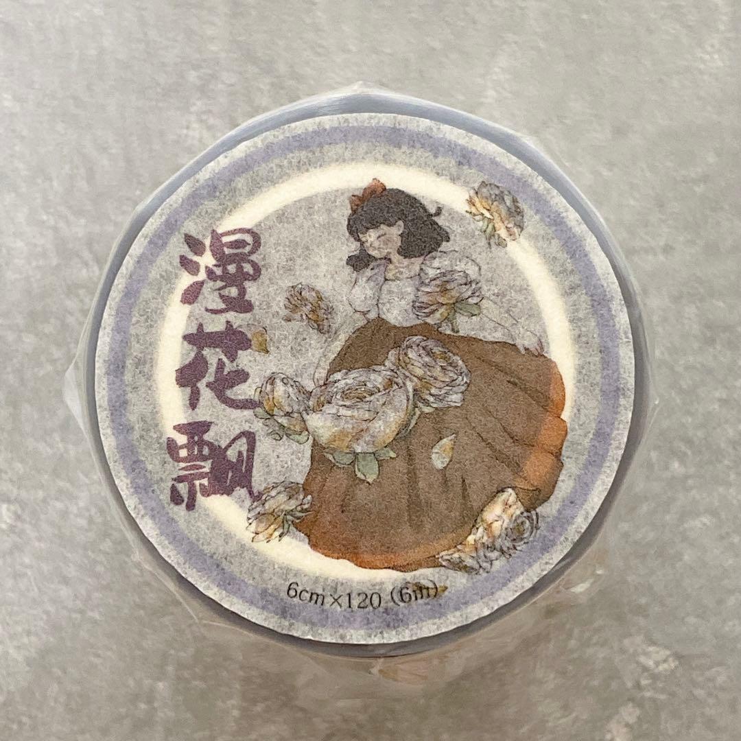 小白家文創《漫花飘》海外マスキングテープ　マステ 【1811】