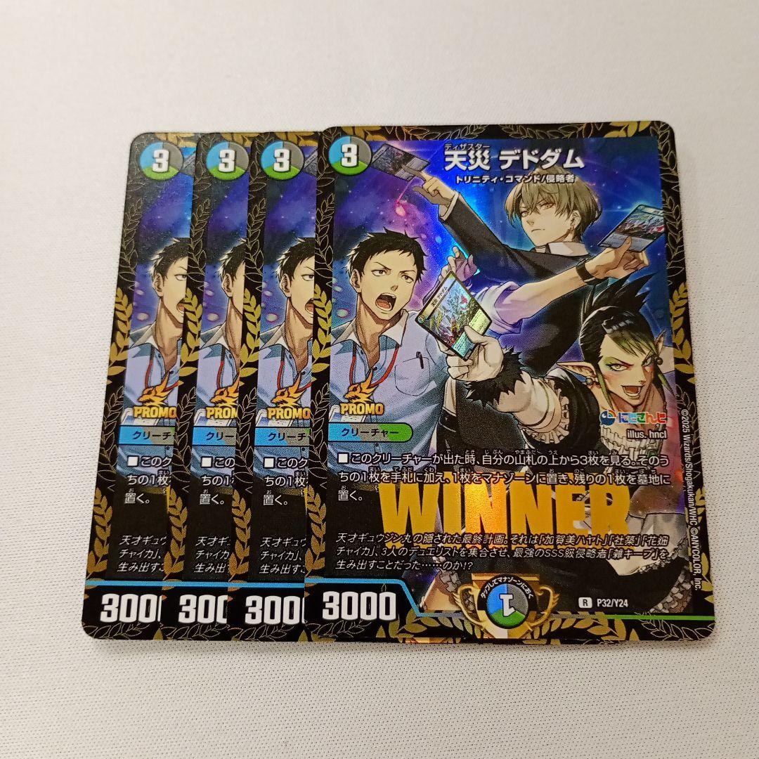 天災デドダム プロモ にじさんじ 4枚セット①