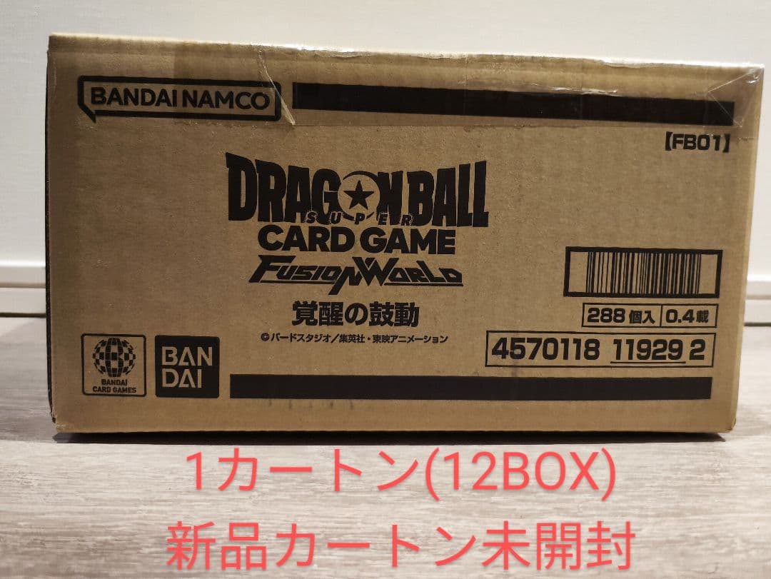 カートン未開封 フュージョンワールド 覚醒の鼓動 ドラゴンボール 1カートン