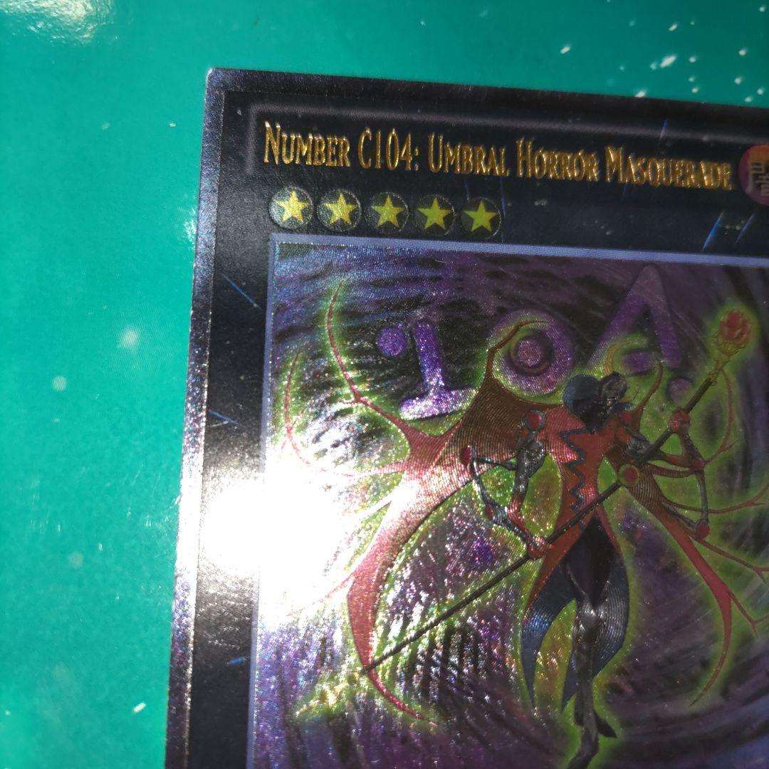 仮面魔踏士アンブラル レリーフ 英語版 jotl-en056　激レア