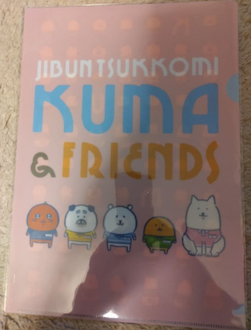 自分ツッコミくま　くじ 第二弾 景品 クリアファイル8種セット