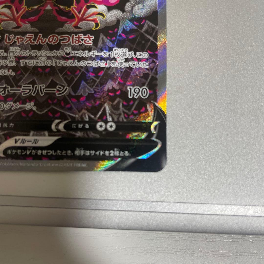 ポケモンカード ガラルファイヤー SA