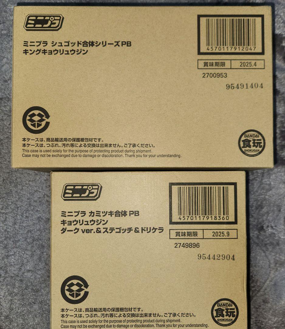 ミニプラ キングキョウリュウジン、キョウリュウジン ダーク
