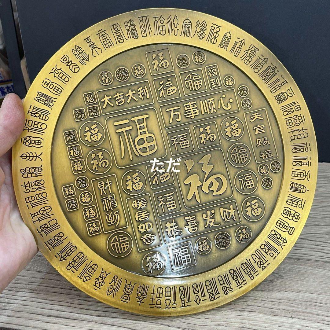 銅器 銅札 百福盤 招財納福 家 玄関装飾品 工芸品 置物