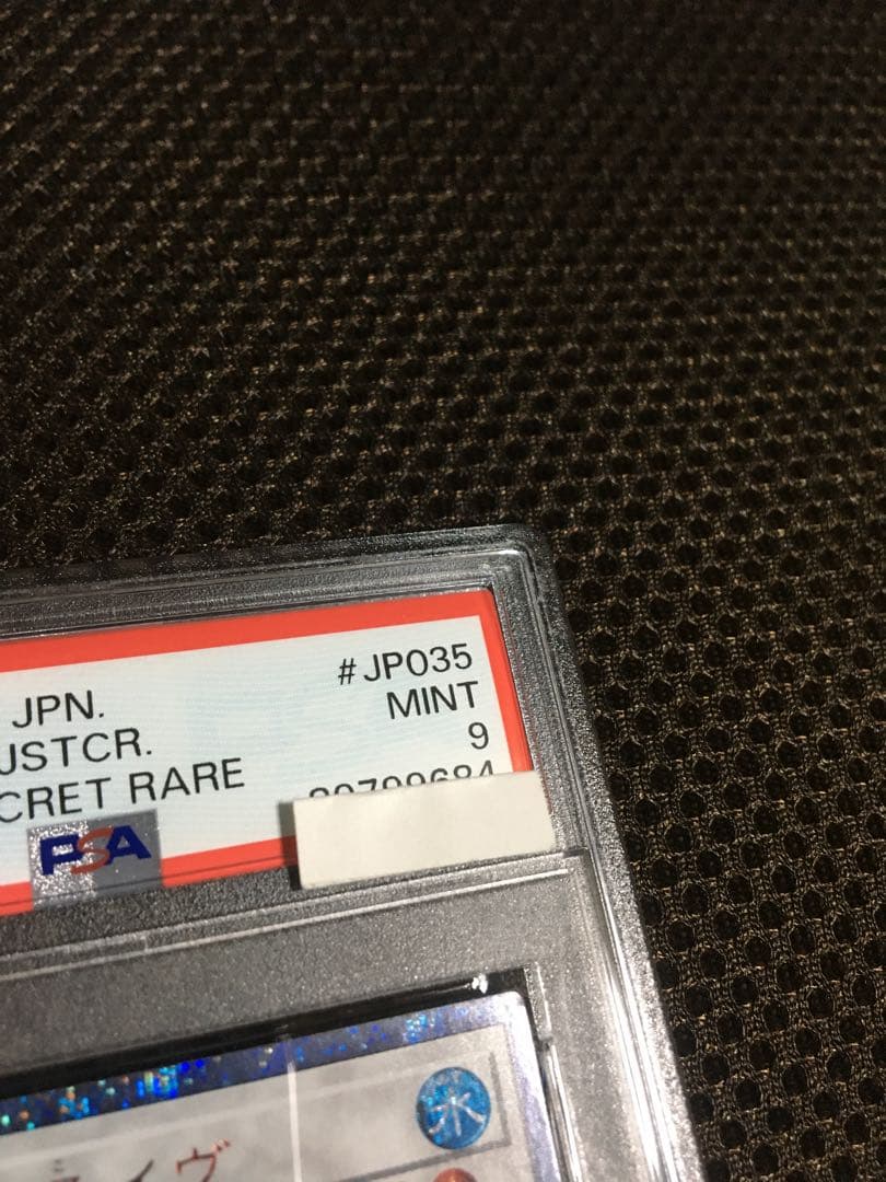 遊戯王 PSA9 星杯の神子イヴ 20thシークレット