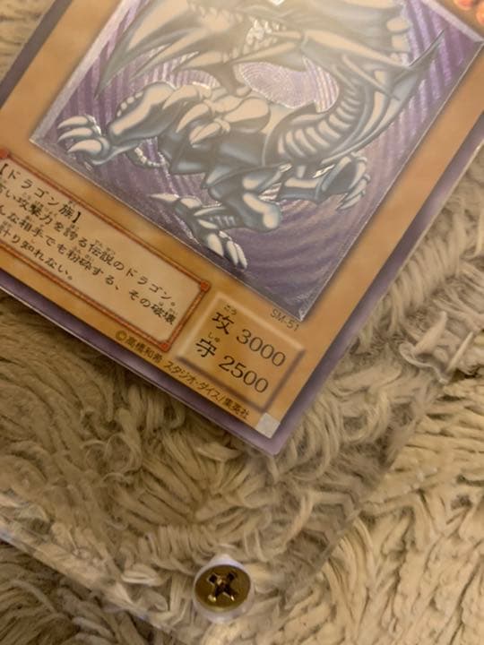 No.676遊戯王良品青眼の白龍レリーフSM-51ブルーアイズホワイトドラゴン