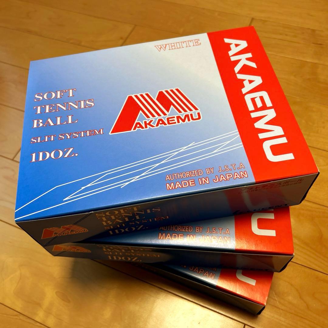 アカエム ボール3ダース