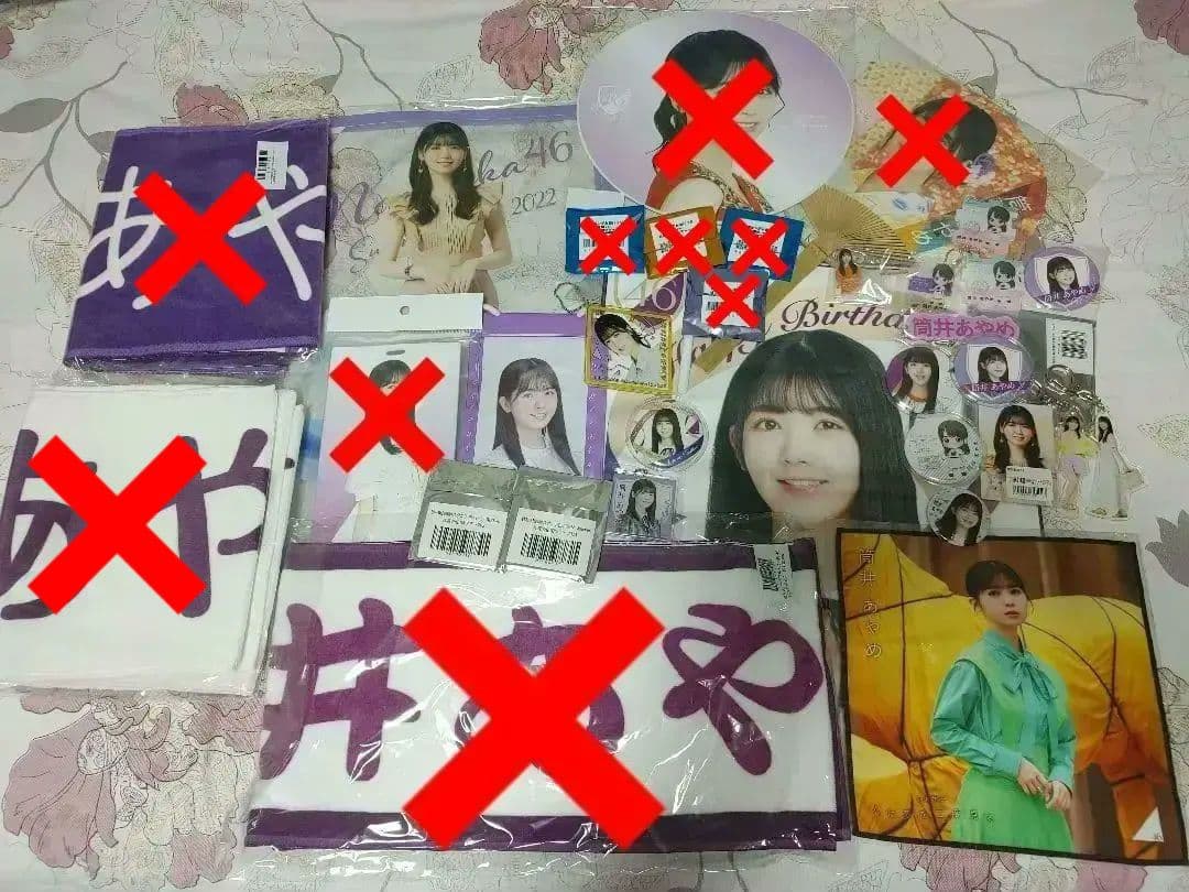 乃木坂46 筒井あやめ グッズ まとめ売り