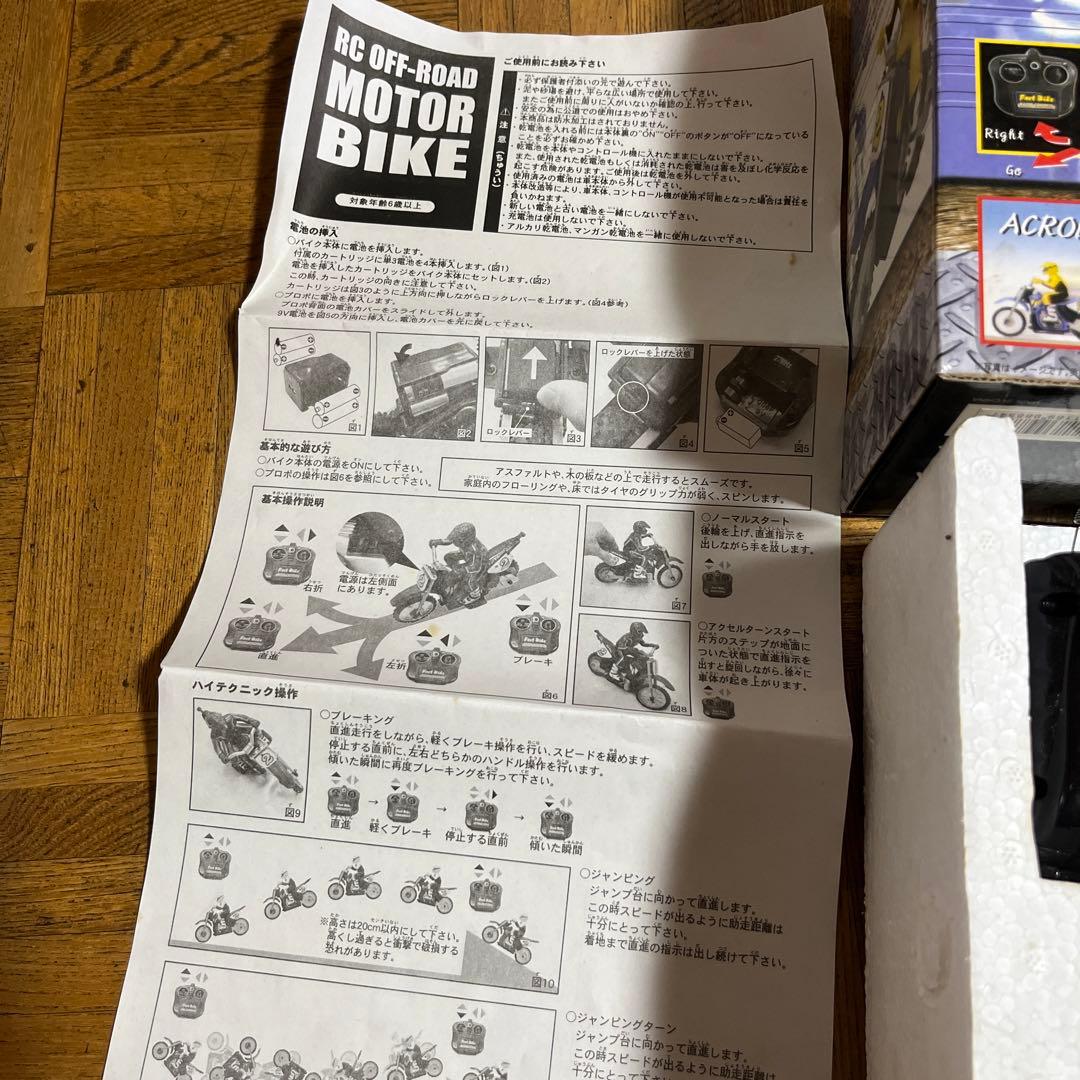 ホビーラジコン RC OFF-ROAD MOTOR BIKE