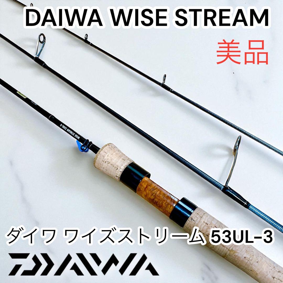 美品　ダイワ ワイズストリーム 53UL-3 DAIWA WISE STREAM