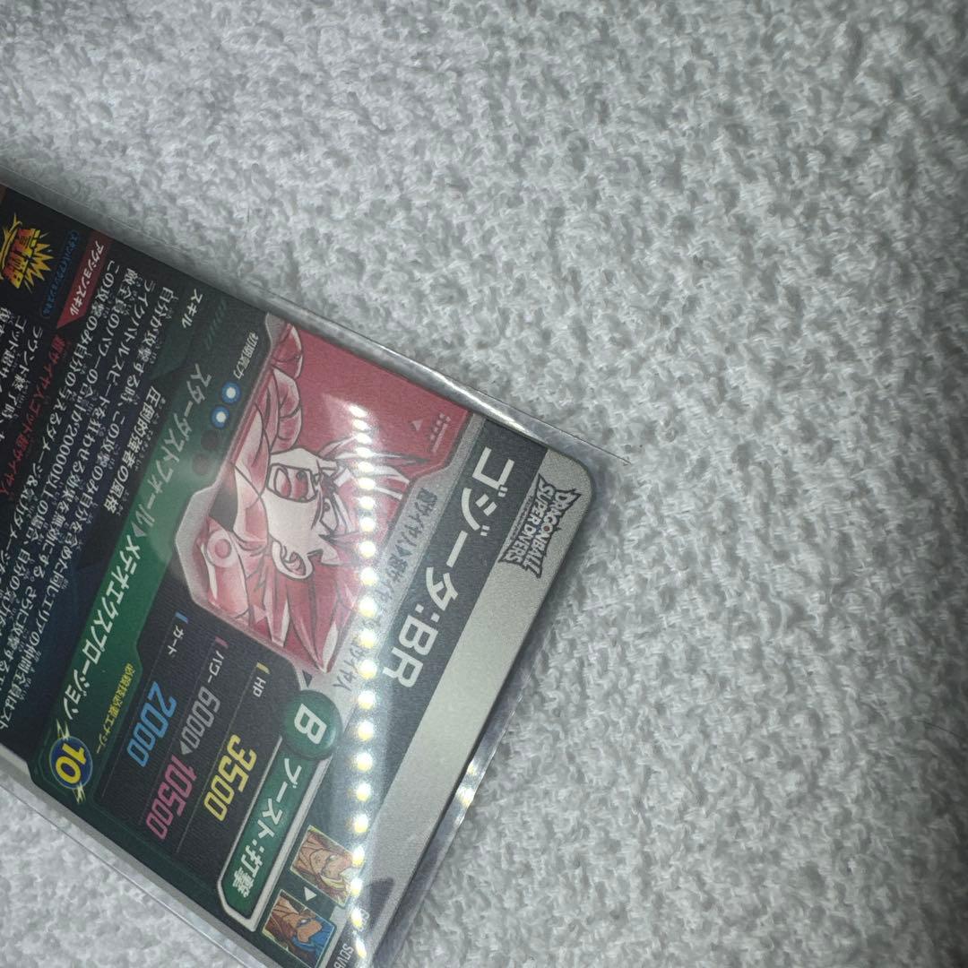 ドラゴンボールダイバーズ sdv8-044 ゴジータBRパラレル 美品