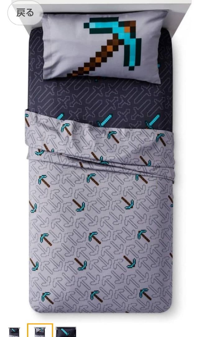 マインクラフト　マイクラ　Minecraft 寝具セット シングルベッド用