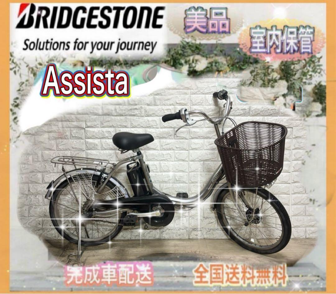 ☆Panasonic 電動自転車ViVi 20インチ☆美品☆室内保管☆