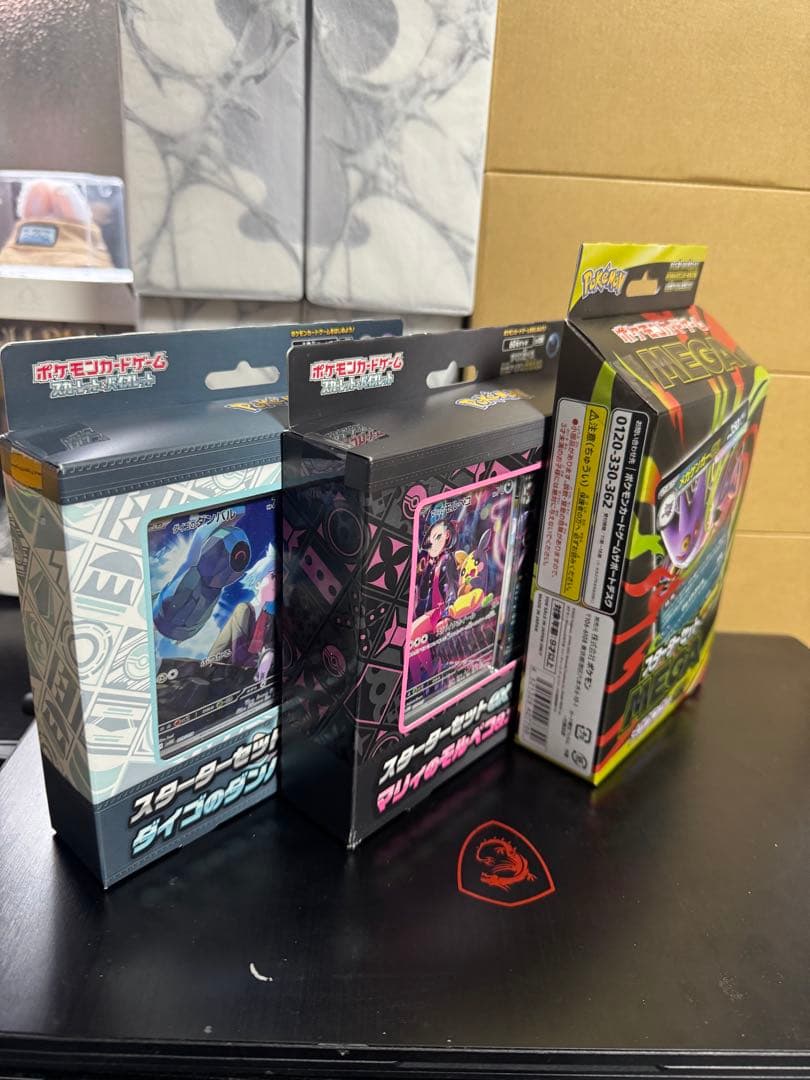 【新品未開封品】スターターセット