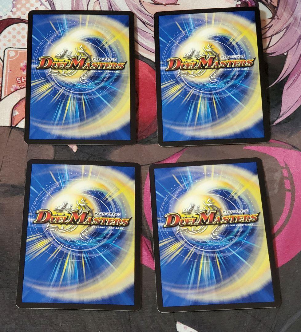 光鎧龍ホーリーグレイス　b版　4枚セット