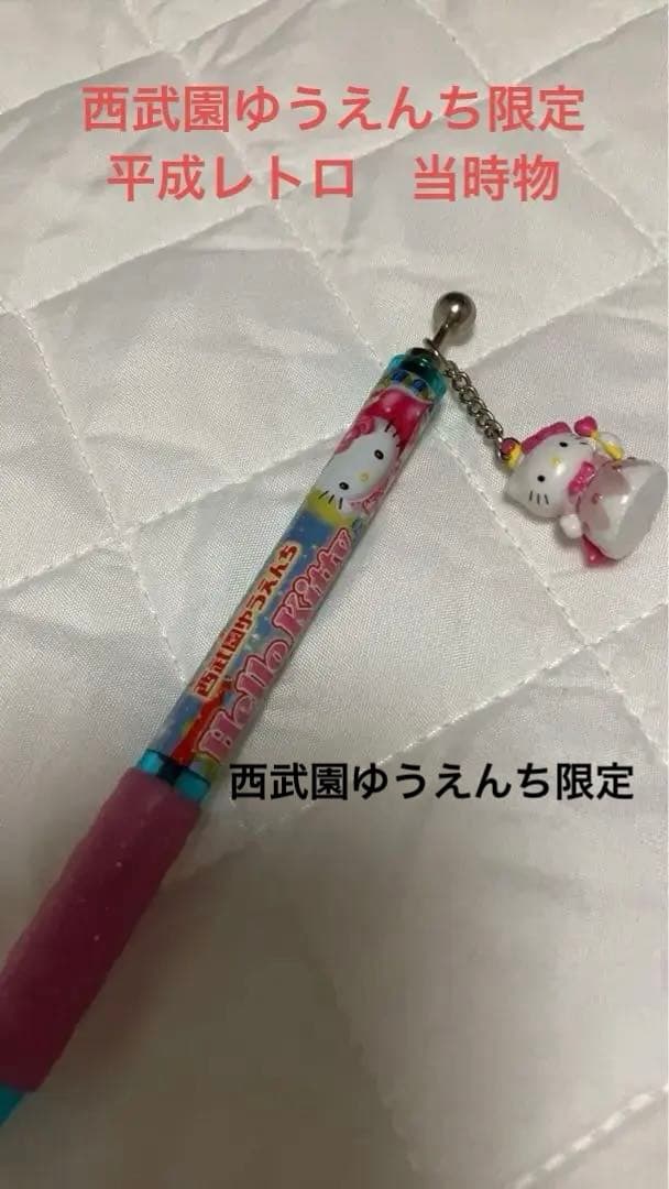 【激レア】西武園ゆうえんちコラボハローキティボールペン