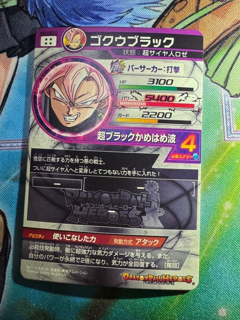 LC まとめ売り 8枚 スーパードラゴンボールヒーローズ