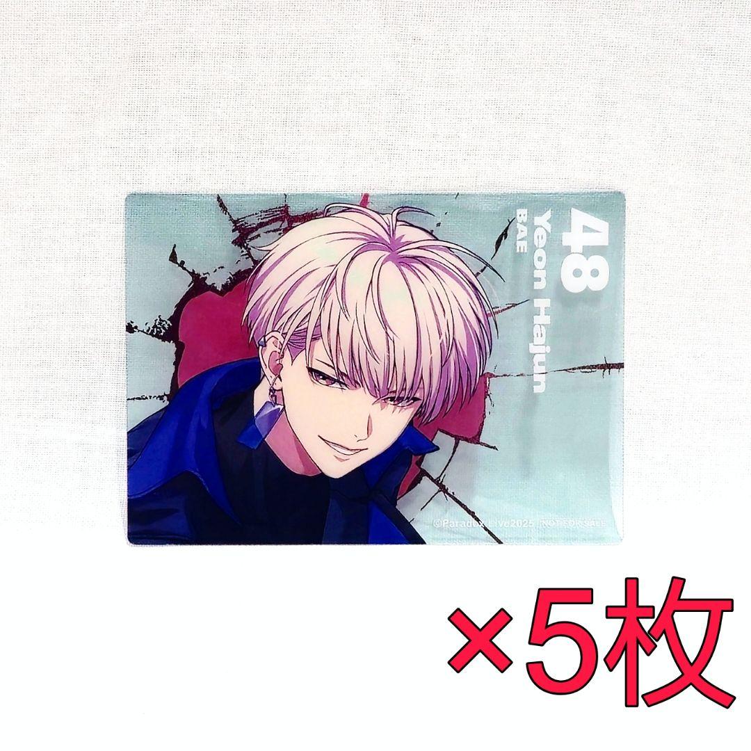 燕夏準 クリアカード 6周年 特典 ポップアップ パラライ