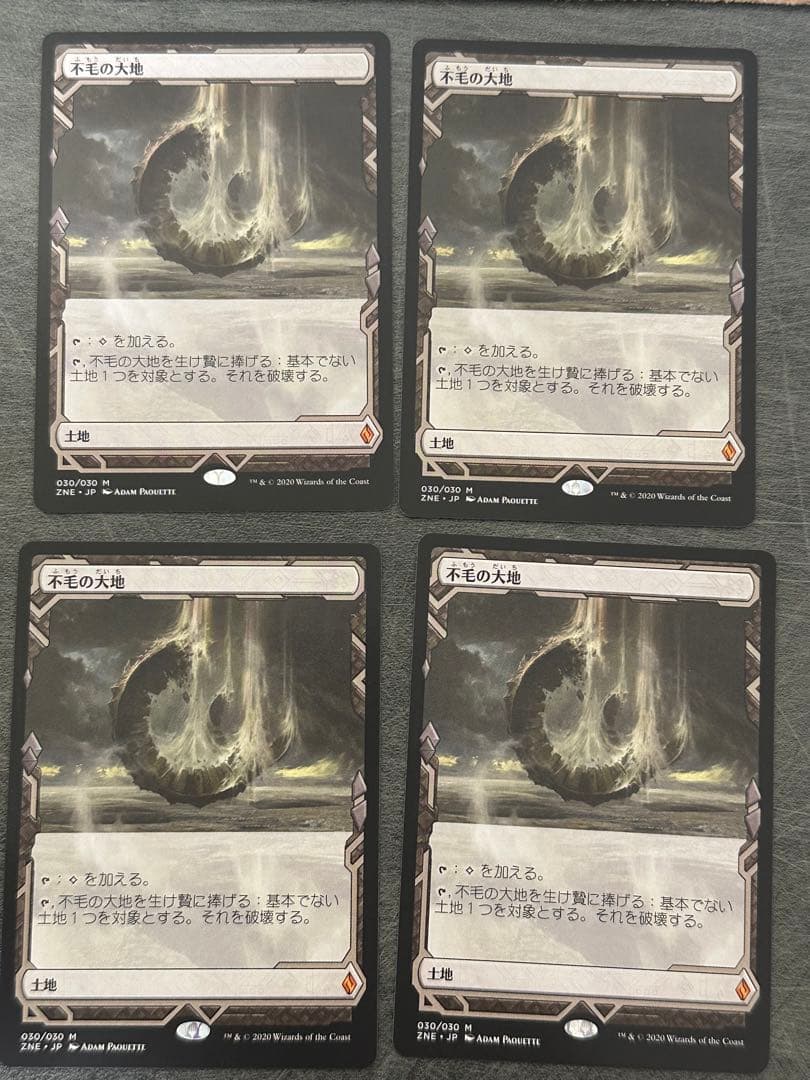 不毛の大地　日本語　4枚セット　zendikar expedition