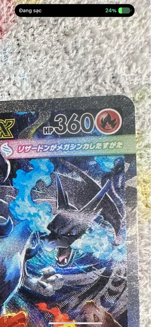 ポケモンカード　メガリザードンXex（SAR）(3)