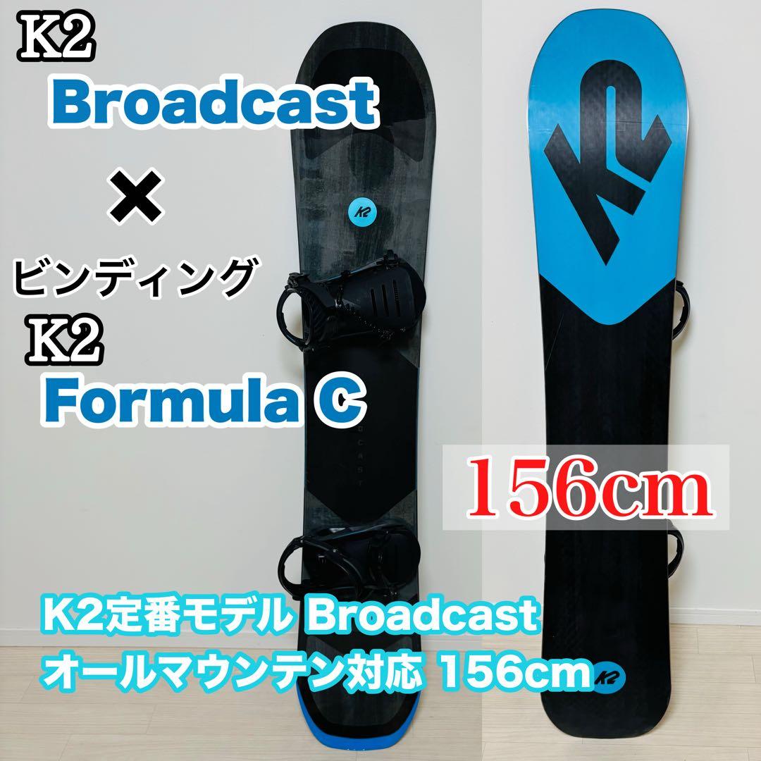 K2 Broadcast 156cm K2 Formula C バイン　セット