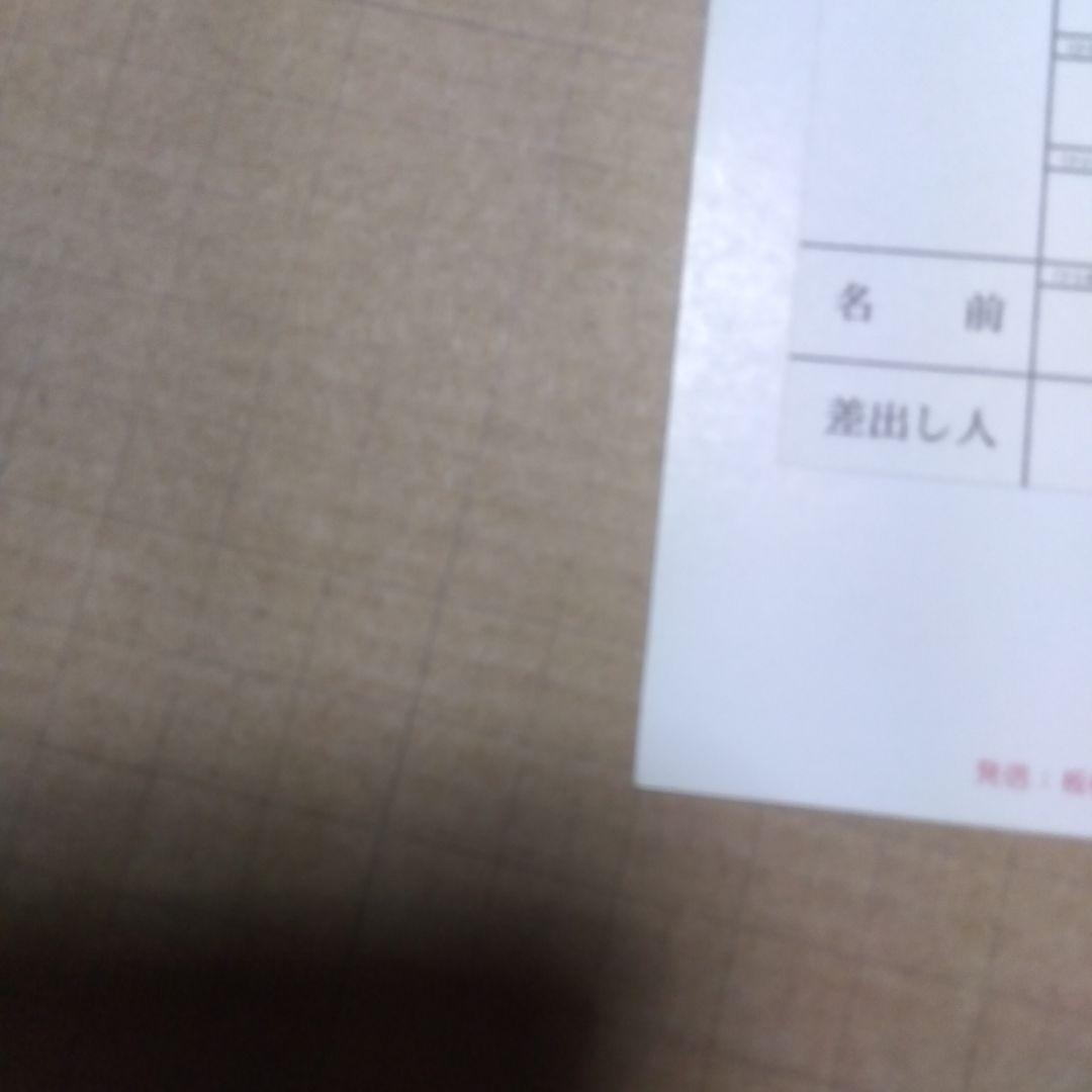 d*7様 名探偵コナン　年賀状2003年物　届いたハガキ