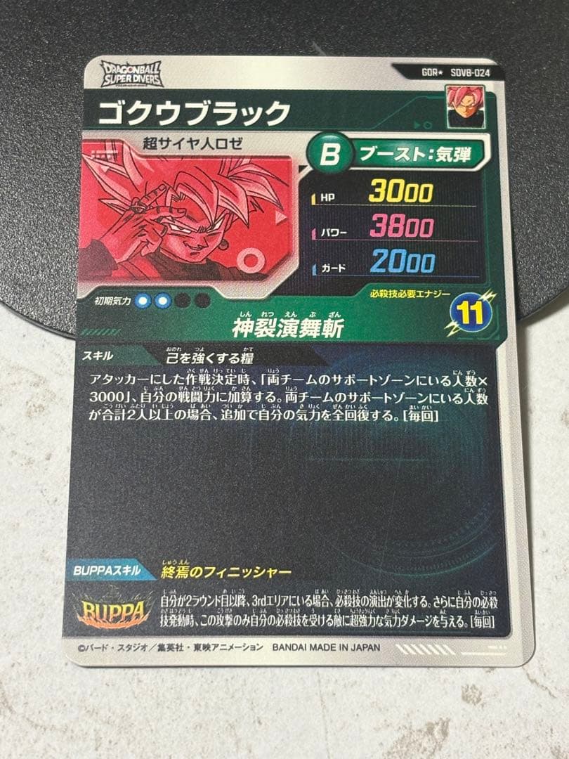 グローランサー