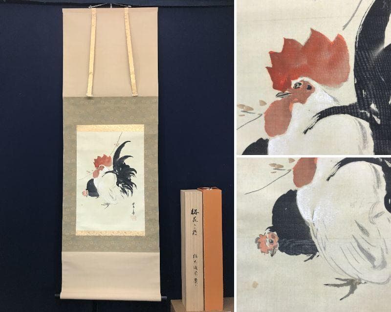 【真作】橋本陵華/梅花之鶏/鶏図/双鶏図/掛軸/名家伝来/AC-337