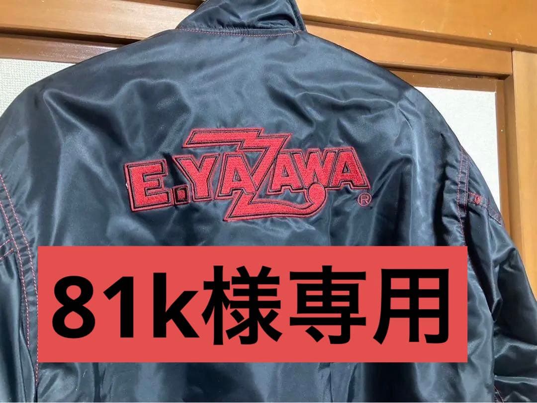 矢沢永吉　ジャンパー　ブルゾン　1995年　ツアー　当時物　希少