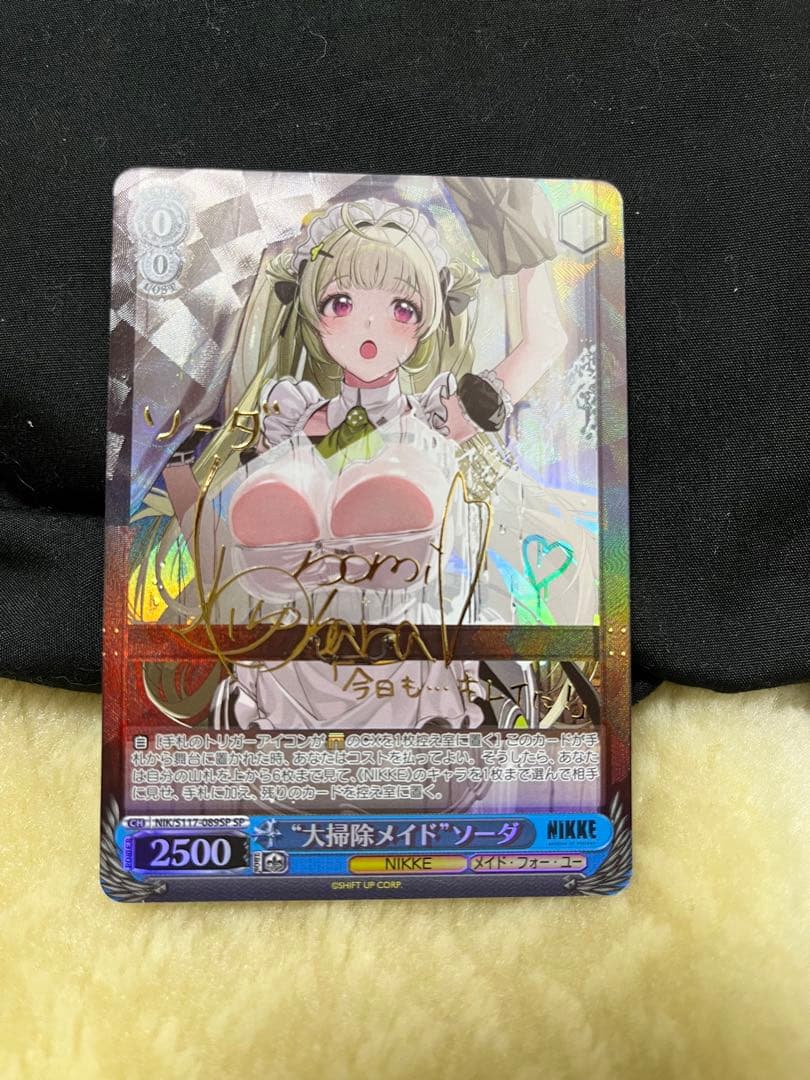 ヴァイスシュヴァルツ　NIKKE　大掃除メイドソーダ　サイン　美品