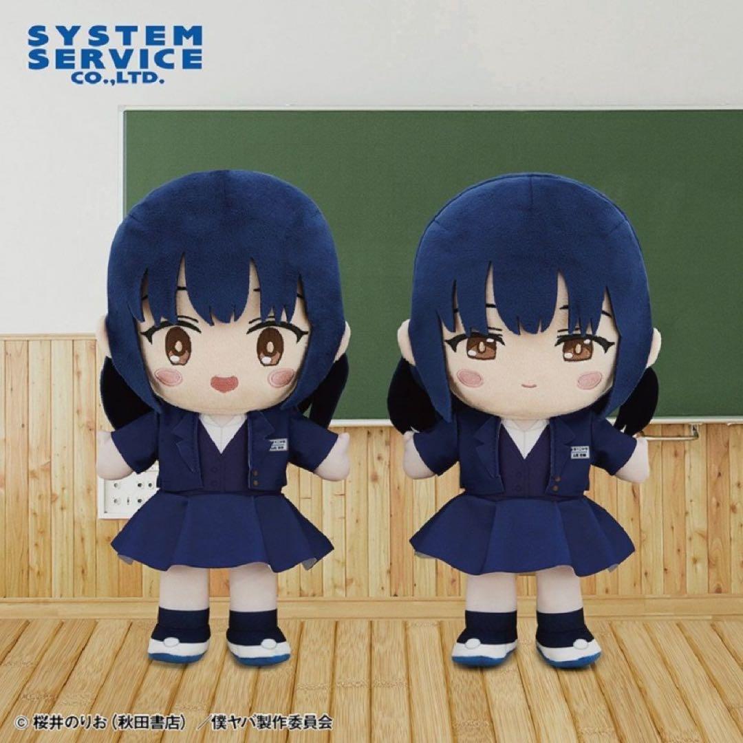 僕の心のヤバイやつ ぬいぐるみBIG 2種セット