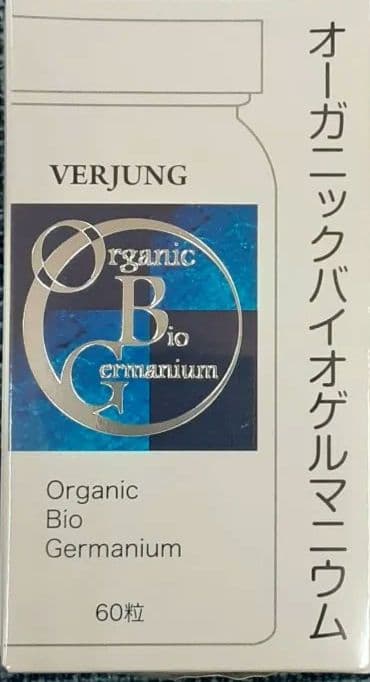 売り切り、フェアユング　オーガニックバイオゲルマニウム60粒２個