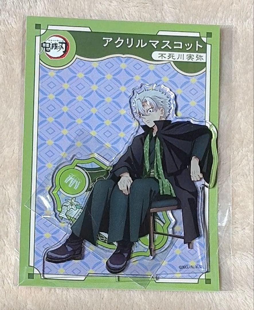 鬼滅の刃 AGF アクリルマスコット アクリルスタンド 不死川実弥