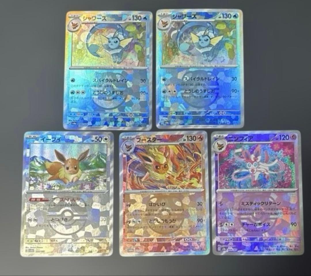 ポケモンカードゲーム テラスタルフェス ブイズ マスターボール5枚セット