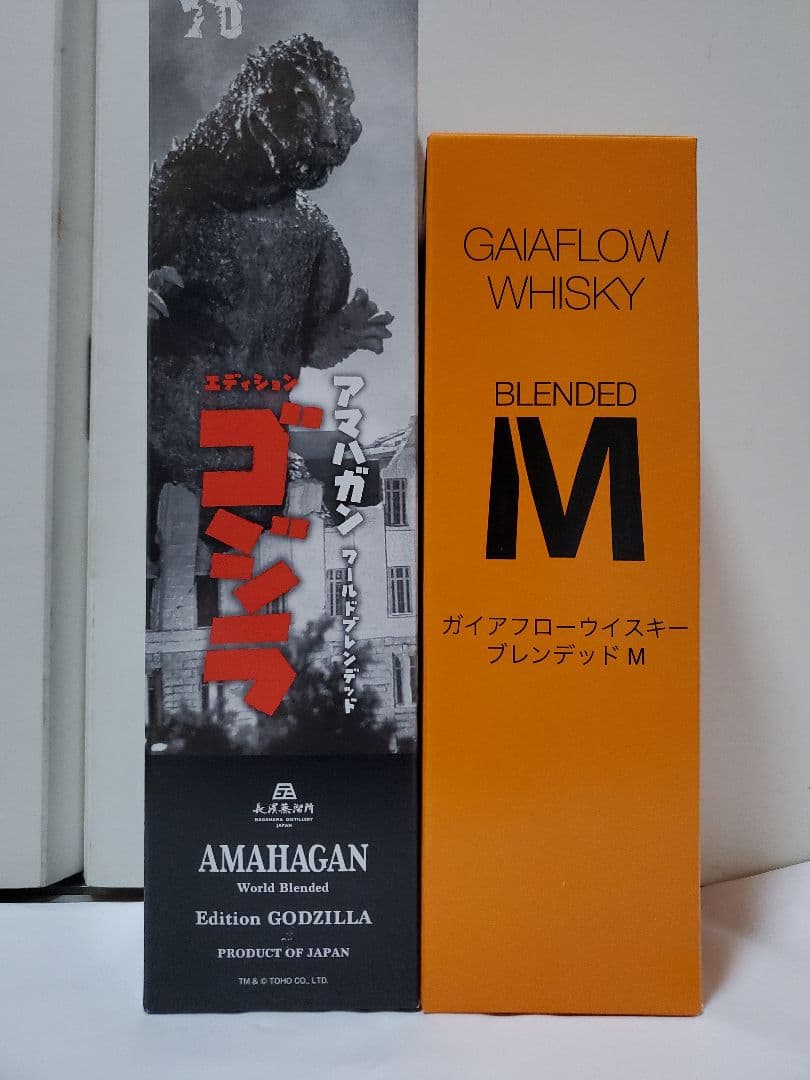 アマハガンワールドブレンデッドエディション ゴジラ&ガイアフロー ブレンデッドM