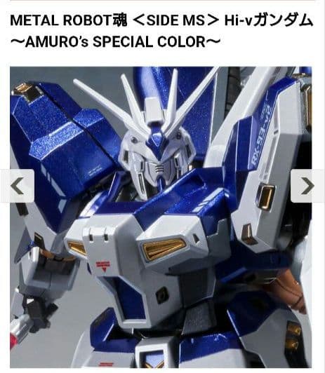 メタルロボット魂Hi-νガンダム & ロボット魂 ナイチンゲール