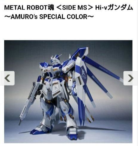 メタルロボット魂Hi-νガンダム & ロボット魂 ナイチンゲール
