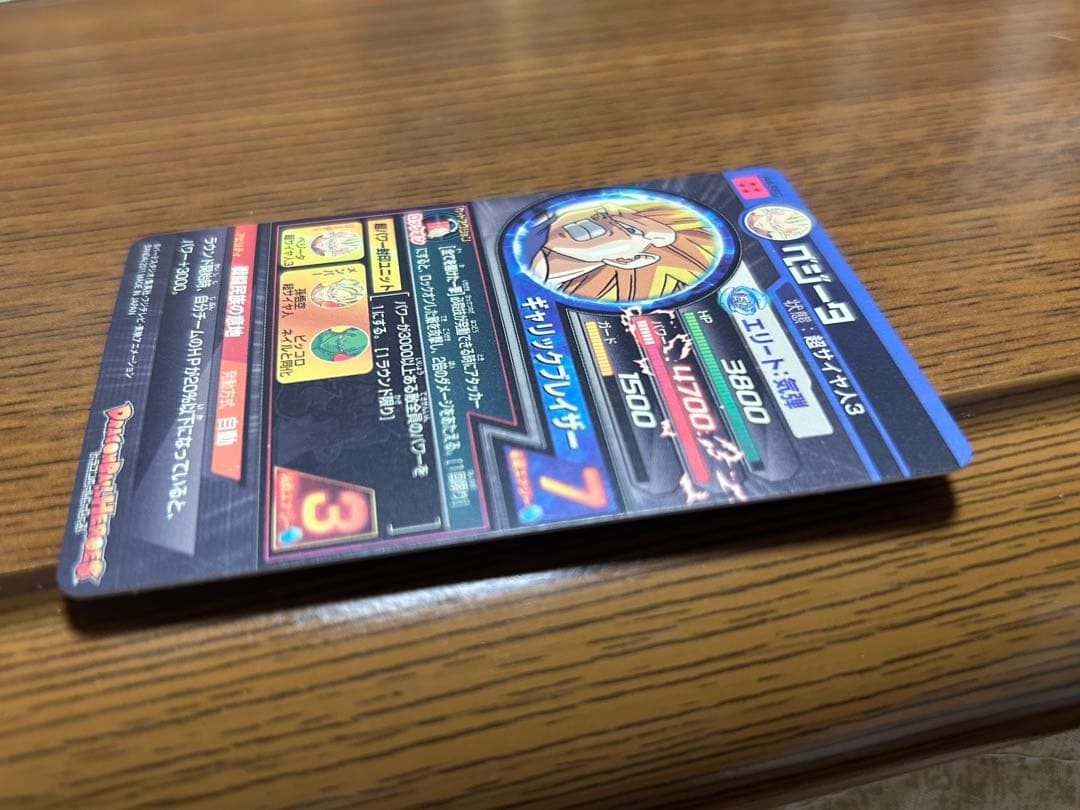 ドラゴンボールヒーローズh4弾ベジータSEC