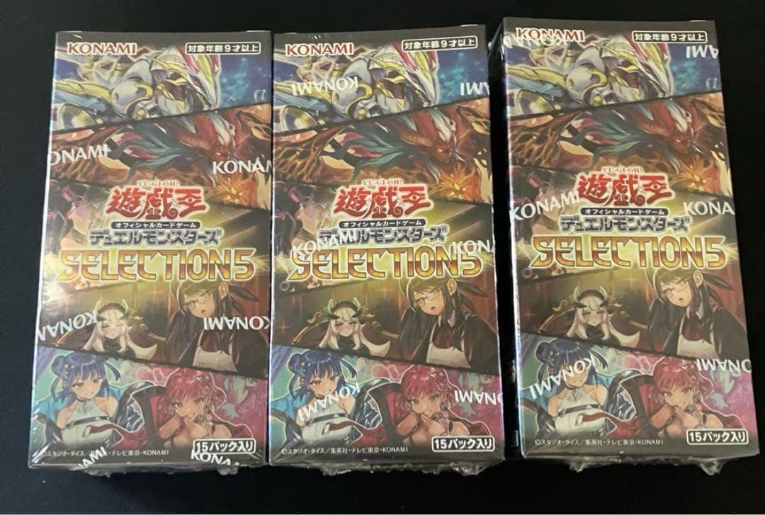 遊戯王 SELECTION5 セレクション5 シュリンク付き 3BOXセット
