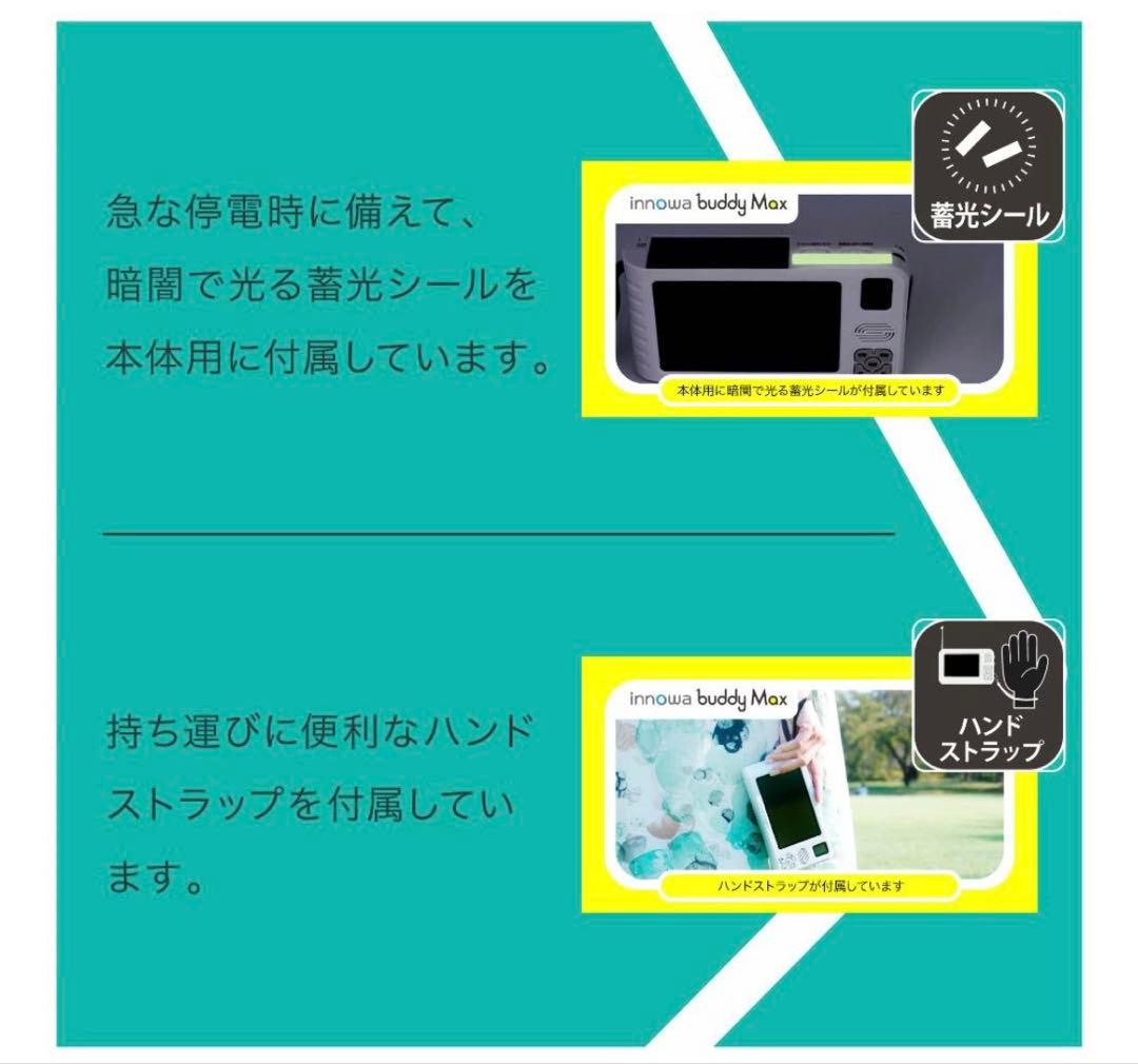innowa buddy Max ソーラー充電 ポータブルラジオ TV