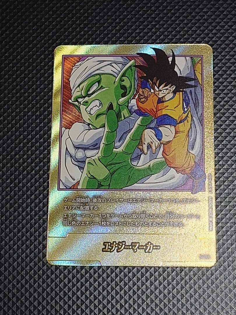 ドラゴンボール エナジーマーカー パラレル 16巻　E-51 マンガブースター①