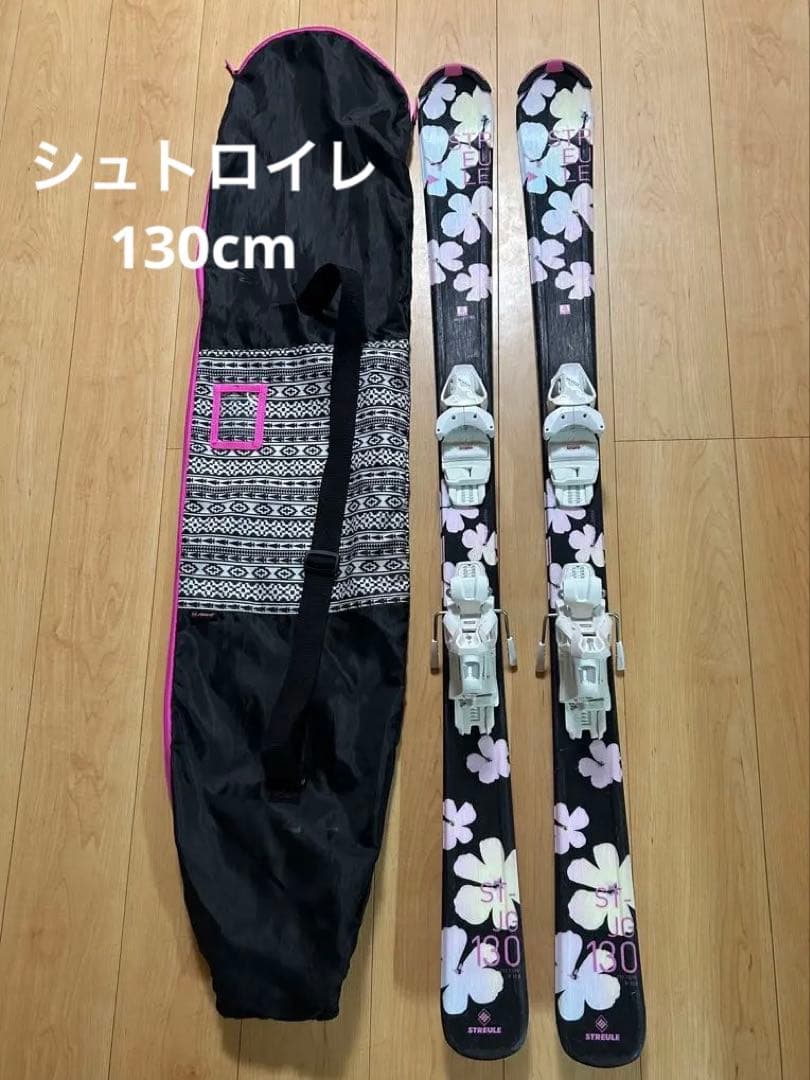 STREULE シュトロイレ スキー板 ジュニア130 ビンディング、ケース付き