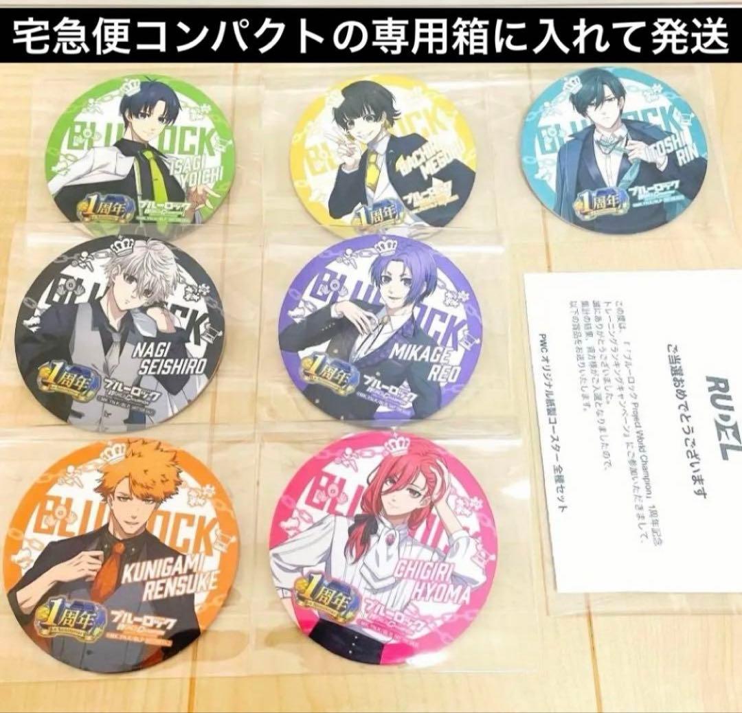 ブルーロック PWC コースター 潔 蜂楽 千切 國神 凪 玲王 凛 非売品